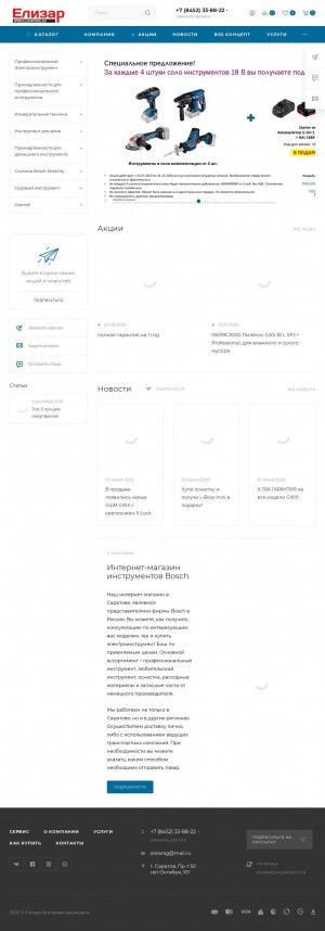 Предпросмотр для www.elizartorg.ru — ТК Елизар