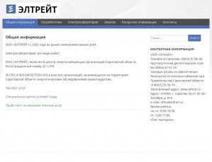 Предпросмотр для eltreit.ru — Элтрейт