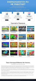 Предпросмотр для energosaratov.ru — Универсал-Сервис