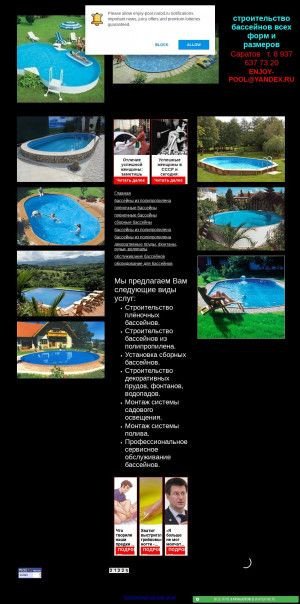 Предпросмотр для enjoy-pool.narod.ru — Enjoy Pool
