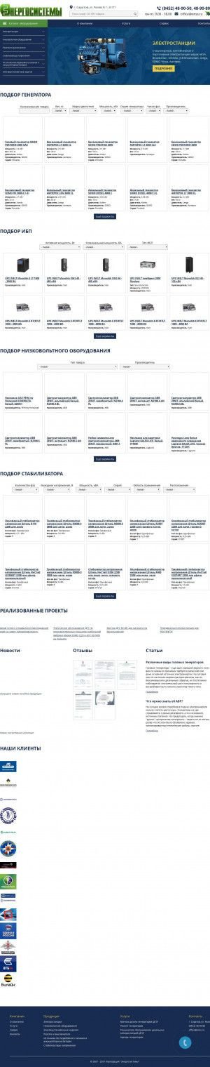 Предпросмотр для www.enss.ru — Энергосистемы