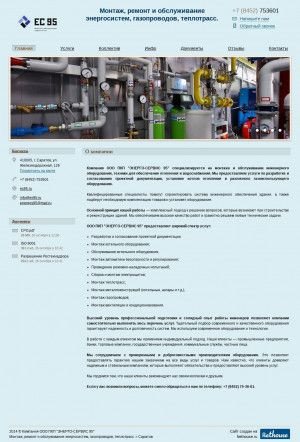 Предпросмотр для es95.ru — ПКП Энерго-сервис 95