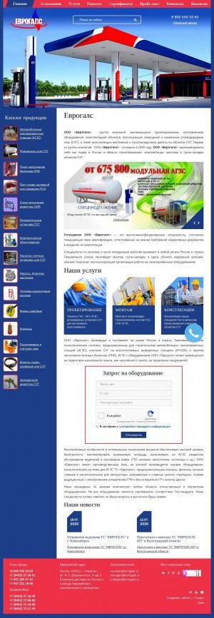 Предпросмотр для evrogals.ru — Еврогалс