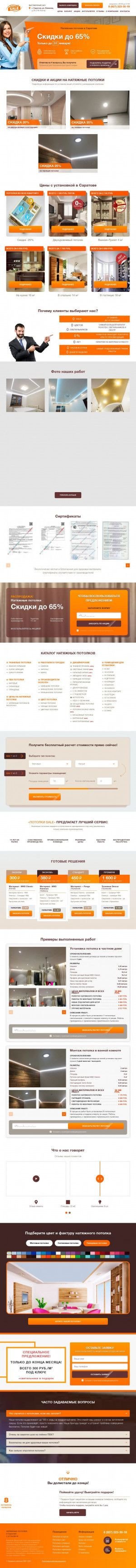Предпросмотр для expert-potolkov.ru — Эксперт Потолков
