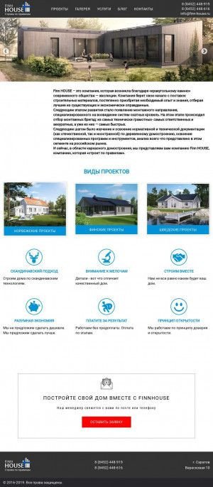 Предпросмотр для finn-house.ru — Финн Хаус