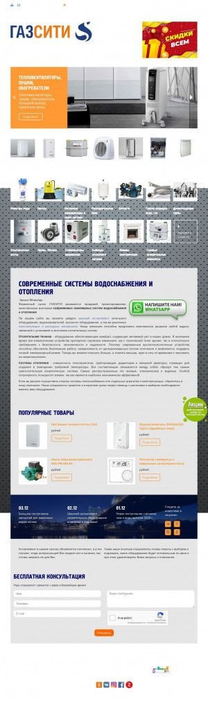 Предпросмотр для gaz-sity.ru — ГазСити