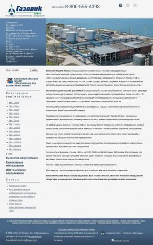 Предпросмотр для gazovikneft.ru — Газовик