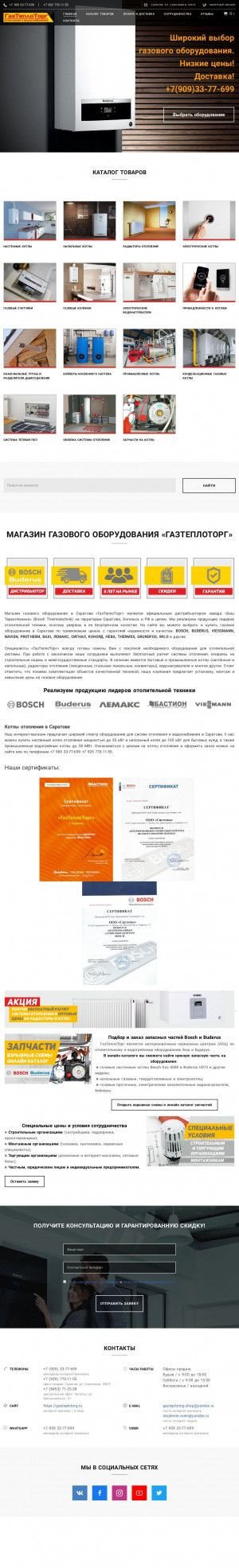 Предпросмотр для gazteplotorg.ru — ГазТеплоТорг - газовые котлы&колонки