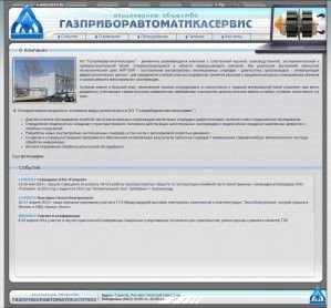 Предпросмотр для gpas.ru — Газприборавтоматикасервис
