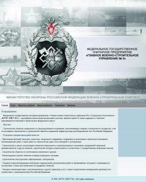 Предпросмотр для gusst5.ru — Главное управление Специального строительства № 5 при Спецстрое России