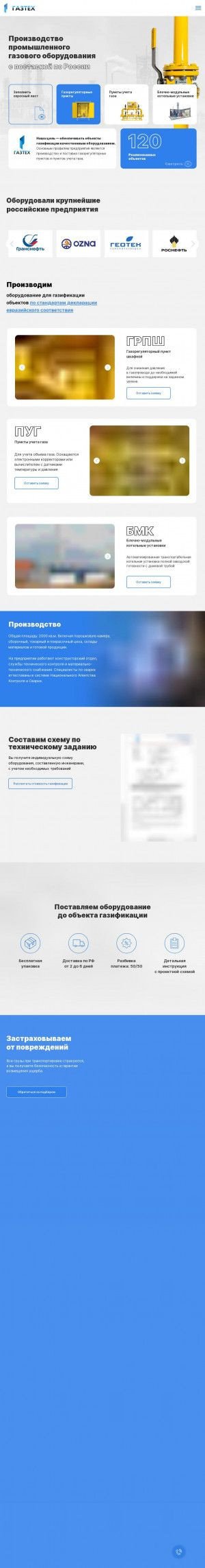 Предпросмотр для i-gaz.ru — Компания Интергаз