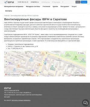Предпросмотр для www.ibfm.ru — ТПК Браво