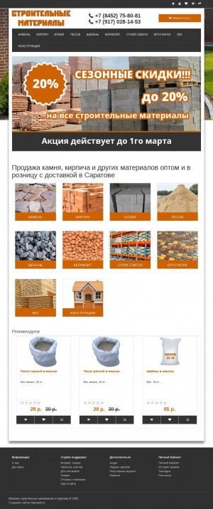 Предпросмотр для kamenkirpich.ru — Строительные материалы