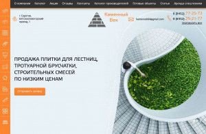Предпросмотр для www.kamenvek64.ru — Каменный Век