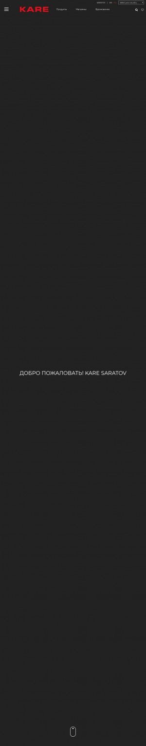 Предпросмотр для www.kare-design.com — Kare Saratov