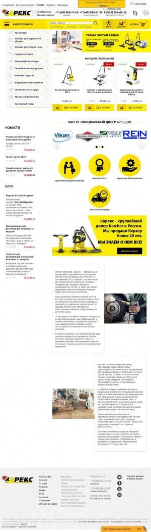 Предпросмотр для karex.ru — Керхер Карекс