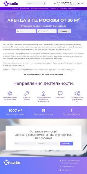 Предпросмотр для klen.ru — Студия мозаики Клен. РУ