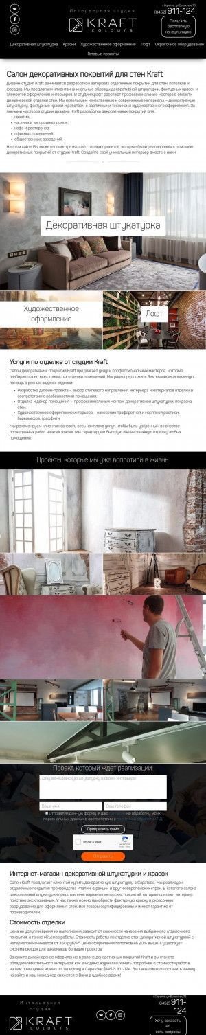 Предпросмотр для kraft-design.ru — Розетти краски