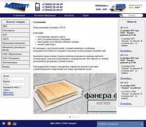 Предпросмотр для www.lazurit64.ru — Лазурит