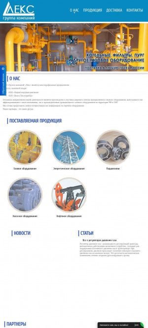Предпросмотр для lexprom.ru — Лекс