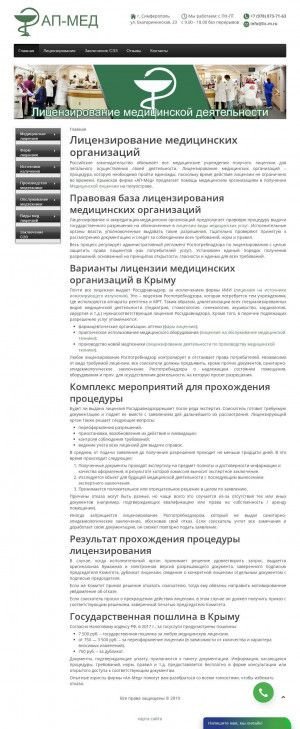 Предпросмотр для www.lic-m.ru — Лик-М