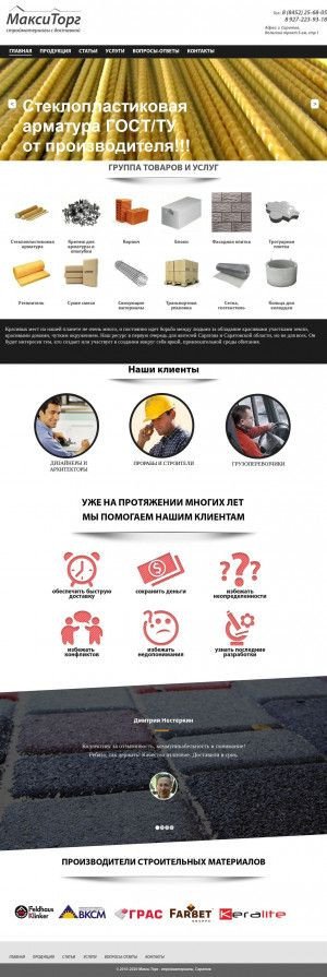Предпросмотр для maxi-torg.ru — Стройматериалы оптом
