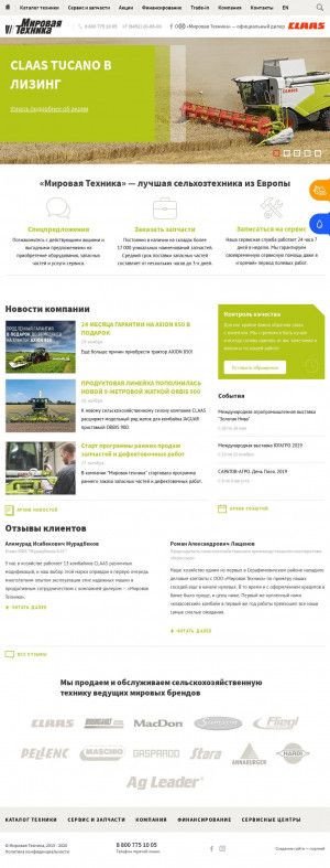 Предпросмотр для www.mirtech.ru — Мировая техника