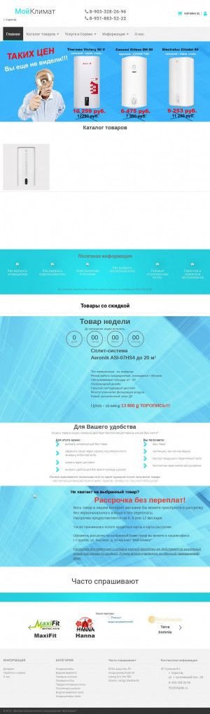Предпросмотр для my-climat.ru — Магазин Мой климат