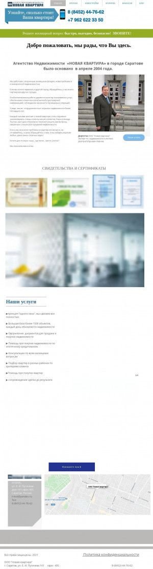 Предпросмотр для www.n-kv.ru — Новая квартира