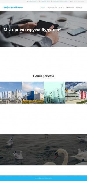 Предпросмотр для nhp-saratov.ru — НефтеХимПроект