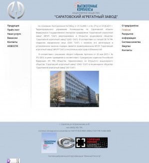 Предпросмотр для oaosaz.ru — Саратовский агрегатный завод