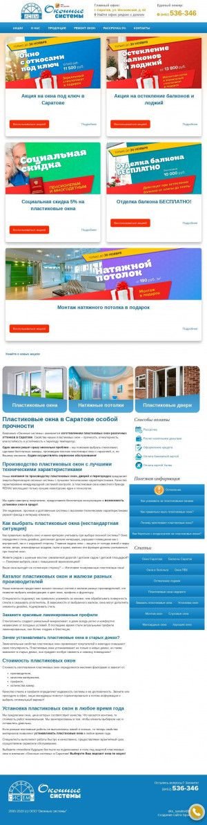 Предпросмотр для www.okna-oks.ru — Оконные системы
