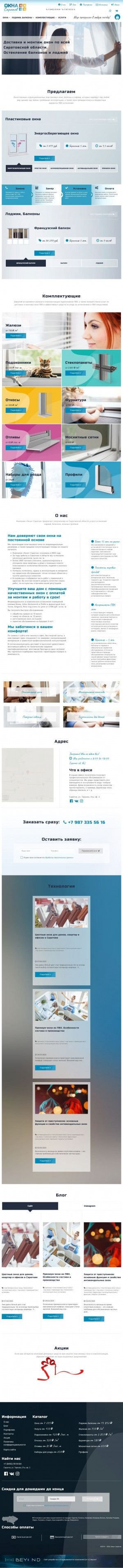 Предпросмотр для www.oknaplus-saratov.ru — Окна+саратов