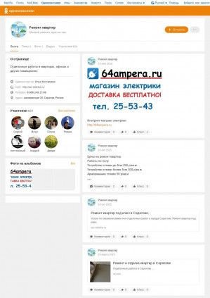 Предпросмотр для ok.ru — Sar-Elektrik
