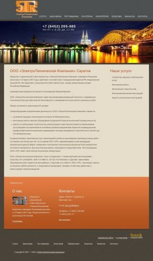 Предпросмотр для www.ooo-etc.ru — ЭлектроТехническая Компания