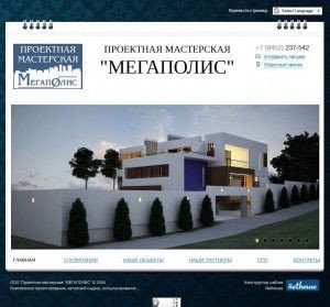 Предпросмотр для pm-megapolis.nethouse.ru — Проектная мастерская Мегаполис