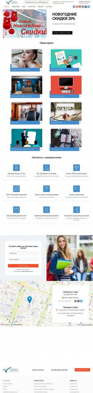 Предпросмотр для prioritas.ru — Приоритет