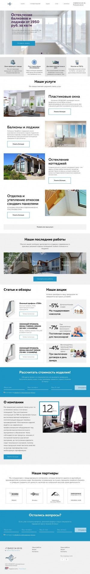 Предпросмотр для profelit-sar.ru — Profelit