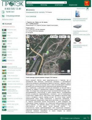 Предпросмотр для www.protecgroup.ru — Протэк