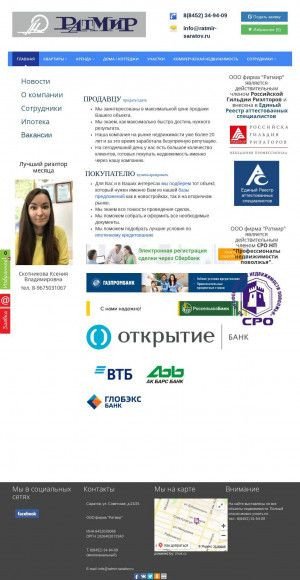 Предпросмотр для ratmir-saratov.ru — Ратмир