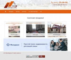 Предпросмотр для realtor-saratov.ru — Мир квартир