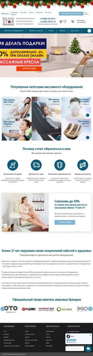 Предпросмотр для www.relaxa.ru — Релакса