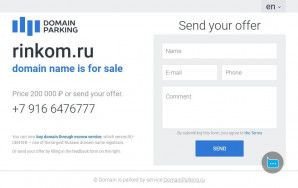 Предпросмотр для rinkom.ru — Ринком