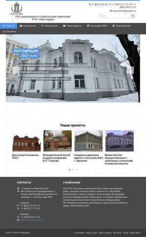 Предпросмотр для rsknasledie.ru — Наследие
