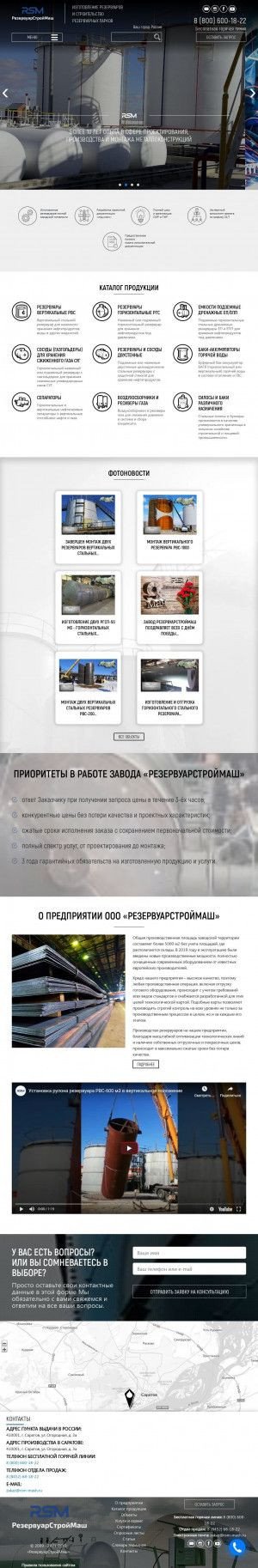 Предпросмотр для rsm-mash.ru — РезервуарСтройМаш