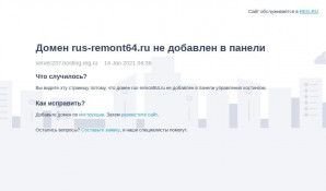 Предпросмотр для rus-remont64.ru — Ремонтово