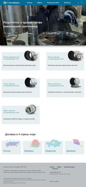 Предпросмотр для sansfera.ru — Сансфера