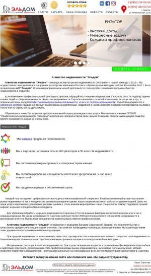 Предпросмотр для saratov-eldom.ru — Эльдом