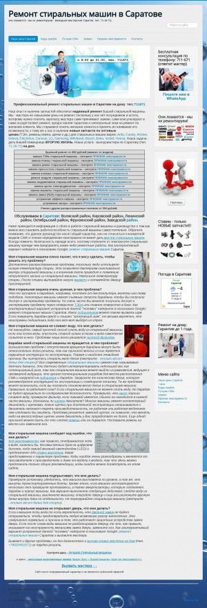 Предпросмотр для saratov-machine.ru — Мастерская по ремонту стиральных машин