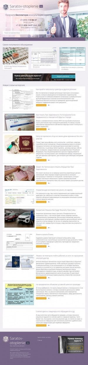 Предпросмотр для saratov-otoplenie.ru — ТеплоСар-Сервис